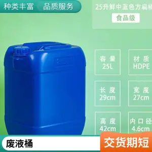 25L��Ͱ ����Ͱ������װ��ҺͰ �����Ӻ���ʽ�ʵ����PE����Ͱ
