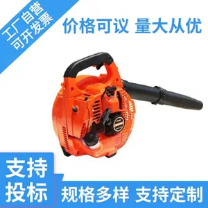 EB-260手提式汽油吹风机除尘机马路吹灰器风力灭火机两冲程吹雪机