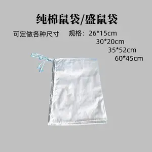 小号鼠布袋大号纯棉鼠袋鼠样本采样袋棉布鼠袋