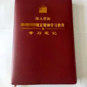 专定制西安皮革笔记本,封页做烫金字,80g道林纸