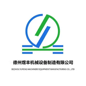 德州煜丰机械设备制造有限公司