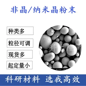 众行材料铁基非晶合金粉锆基非晶
