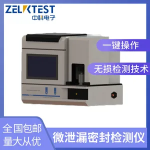 ΢��©��װ�����ܷ��Լ���� USP 1207����ҩ���׼�ܷ������
