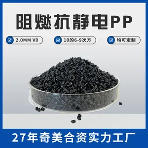 精密仪器周转必备！阻燃抗静电PP塑料颗粒 优质聚丙烯原料保稳护航