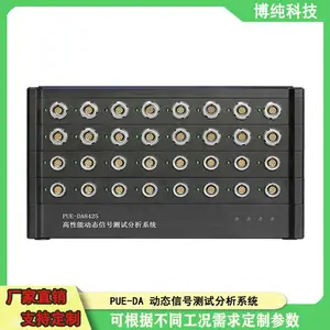 高精度动态信号采集分析系统 USB/以太网双接口 可定制 PUE-DA