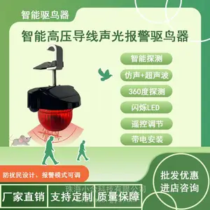 太阳能靠近声光警报灯XH-JBR-V1可带电电动安装