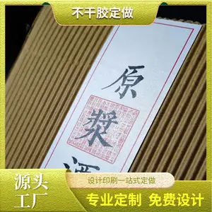 福田不干胶设计定做 食品类不干胶定做 产品标签定做 不干胶贴纸定做