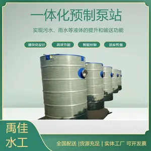地埋式玻璃钢一体化预制泵站禹佳 污水废水处理设备 自动化运行