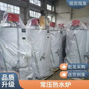 全不锈钢商用容积式燃气热水炉大型工业热水机组工厂热水器