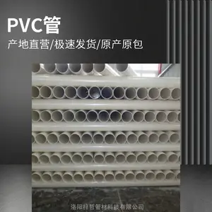 PVC-U低压输水灌溉管 节水工程用管 ***防腐蚀