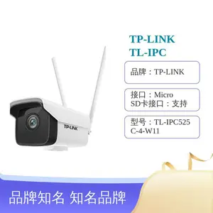 TP-LINK TL-IPC525C-4-W11 H.265 200万室外双频无线网络摄像机
