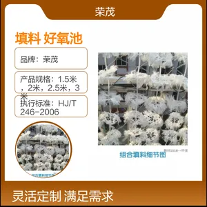 荣茂白色串状组合填料 好氧池专用生物挂膜滤料 厌氧池水处理材料