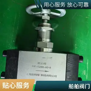 HF-1280��ѹ��ֹ���͸�Һѹ��ֹ�������������ʰ��