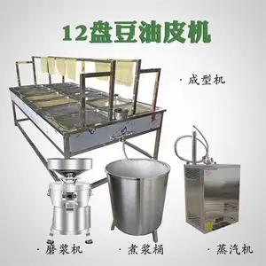 豆制品生产用腐竹生产线 不锈钢蒸汽式多功能腐竹机