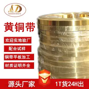 供应H65黄铜带 软态黄铜片 0.5mm黄铜卷