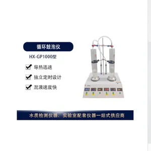 HX-GP2000型循环鼓泡仪 外型简洁,加热桶不锈钢材料制作