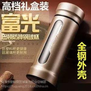 富光双层玻璃水杯批发定制包邮正品