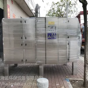 UV光解除臭设备 广州海蓝净化废气除臭除异味
