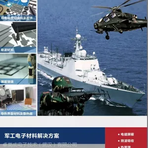 通信设备EMI电磁屏蔽专用宽频屏蔽材料EMI1211-1银铝导电橡胶定制片材及模压产品