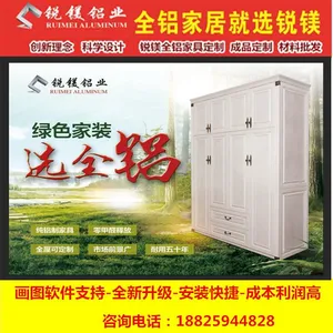 全铝家具全铝家居代理*** 全铝型材批发全铝衣柜全铝移门 全铝玄关柜