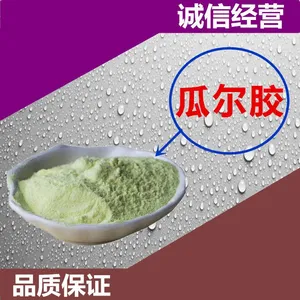 工业级透明瓜尔胶-瓜尔胶厂家直销-瓜尔胶副粉-