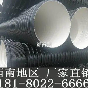 阿坝州汶川理县hdpe双壁波纹管厂家波纹管生产厂家管道生产厂家