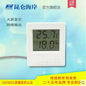 北京昆仑海岸JWST-10W1温湿度传感器