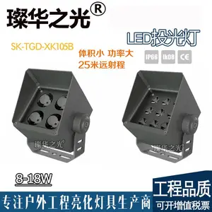 璨华照明SK-TGD-XK105B LED投光灯3W~24W方形拼接投光灯新款防水防眩光投射灯