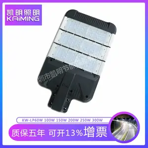¶��ͣ����200w250w300w��Ƭģ��ѹ��led·��ͷ
