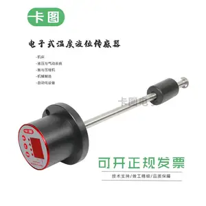 卡图 电子式一体式双显温度液位传感器