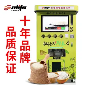 艾雷特家用智能碾米机现碾鲜米
