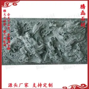 专业雕刻青石浮雕 园林景观浮雕 可定制