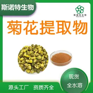供应菊花提取物 斯诺特生物 水溶性菊花粉 棕黄色粉末