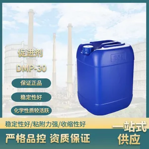 环氧固化剂促进剂DMP-30 加速固化促进剂 用于多种胺类体系