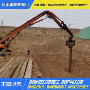 打拔钢板桩租赁-山西顶固钢板桩施工-山西打拔钢板桩施工