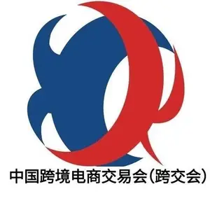 2023广州跨境电商展-秋季2023广州跨境电商展览会-2023广州跨交会