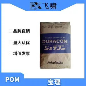 供应台湾宝理POM 聚甲醛 DURACON 达钢M90中粘性注塑级