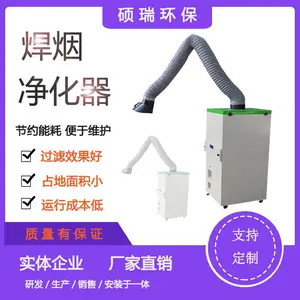 硕瑞环保 双臂焊烟机 打磨烟尘烟雾焊烟净化器 万向吸气臂型号齐全