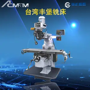 供应丰堡艾克门FTM-G5高端型炮塔铣床,摇臂铣床,锣床,万能摇臂铣床,