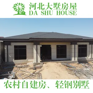 石家庄轻钢别墅
