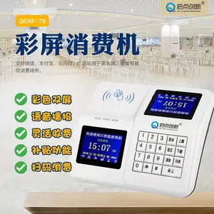 ����ʳ�üƴ����ѻ� ����������ˢ���� ������Ϳ�ͳ���շ�ϵͳ��װ�����ڲ���wifi���ѷ�����