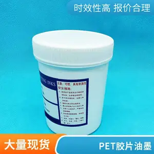 塑料PE PET 表印水性油墨聚氨酯树脂 凹印丝印水墨连接料 醇溶