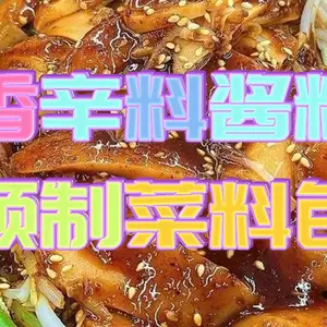贴牌代加工餐饮预制菜酱料馋嘴鱼甜麻甜辣酱小吃食堂餐饮拌饭拌菜酱商用批发