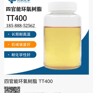 TT400 四官能环氧树脂 AG-80 高TG耐高温环氧树脂 MY-721,XB972