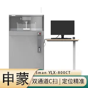 Sman 超声显微镜YLX540 高速成像 一次多层扫描功能 