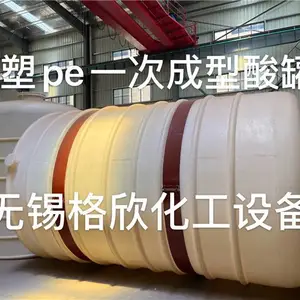 聚乙烯储罐生产厂家- 无锡格欣储罐质量好-聚乙烯储罐