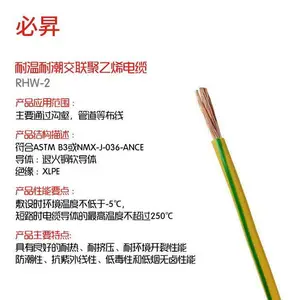 �ؕN RHW-2 14AWG �����ͳ���������ϩ����Դ����