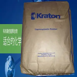 经销美国科腾SEBS粉 KRATON G1654HU 包装用橡胶共聚物