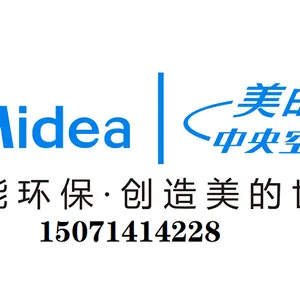 美的空调武汉蔡甸区囤货商