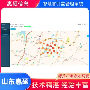 智慧窨井盖管理系统定制-惠硕信息服务周到